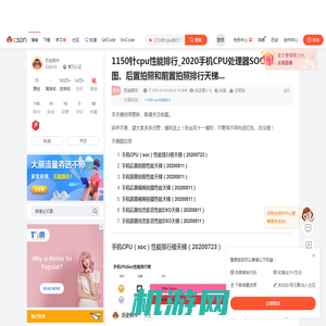 1150针cpu性能排行_2020手机CPU处理器SOC性能天梯图、后置拍照和前置拍照排行天梯...-CSDN博客