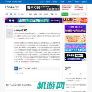 amdcpu天梯图_cpu天梯图_手机CPU天梯图