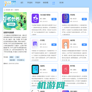 2024最新的手机壁纸app推荐-高清免费版壁纸app下载-手机壁纸app大全