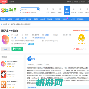 壁纸大全app下载安装-壁纸大全2024最新版下载 v2.0.20安卓版 - 3322软件站