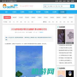 2021最新版绿色护眼风景油画壁纸 春光明媚长岁无忧-腾牛个性网