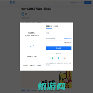 分享一组发财暴富手机壁纸，爱啦爱啦！ ​ - 知乎