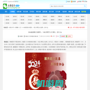 2024新款微信头像图片，卡通人物男生女生都有，龙年大运-头像设计网