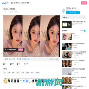 抖音网红大合集壁纸_哔哩哔哩_bilibili