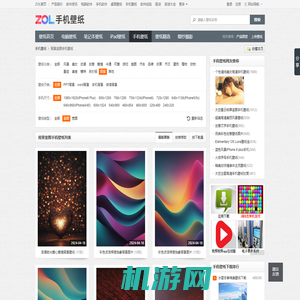 【背景竖图手机壁纸图片】高清背景竖图手机背景图大全-ZOL手机壁纸