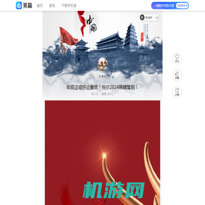 收藏这组好运壁纸！祝你2024锦鲤驾到！