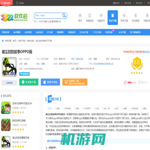 被尘封的故事OPPO版下载-被尘封的故事oppo客户端下载安装 v15.9.2安卓版 - 3322软件站