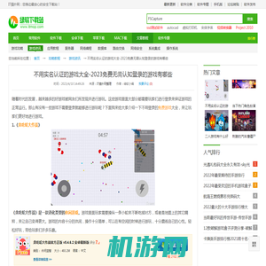 不用实名认证的游戏大全-2023免费无需认知登录的游戏有哪些_IT猫扑网