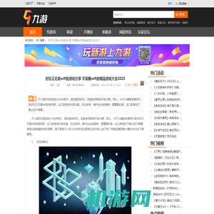 好玩又无需wifi的游戏分享 不需要wifi的精品游戏大全2023_九游手机游戏