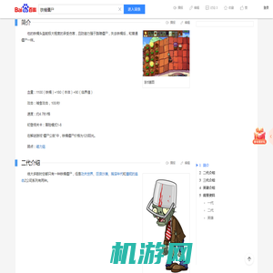 铁桶僵尸_百度百科