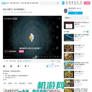 植物大战僵尸2（音乐修复破解版）_哔哩哔哩bilibili_植物大战僵尸2