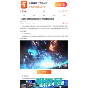 十大经典没有网也能玩的游戏推荐2021 不用网络的游戏排行榜__九游手机游戏