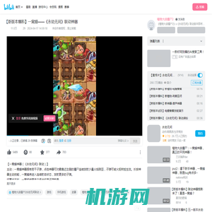 【新版本爆料】一窝蜂——《永劫无间》联动神器_哔哩哔哩bilibili_植物大战僵尸