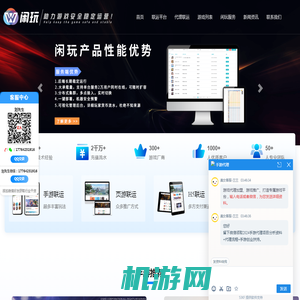 游戏代理加盟,手游代理,休闲游戏开发-武汉闲玩网络科技有限公司