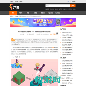 无需联网的游戏推荐大全2023 不用联网的游戏有哪些好玩的_九游手机游戏