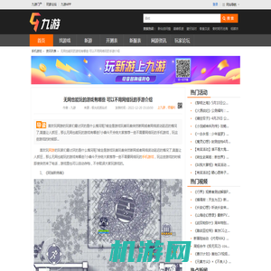 无网也能玩的游戏有哪些 可以不用网络玩的手游介绍_九游手机游戏