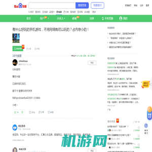 有什么好玩的手机游戏，不用网络就可以玩的？占内存小的！_百度知道