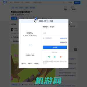 有哪些好玩的微信小程序游戏？ - 知乎