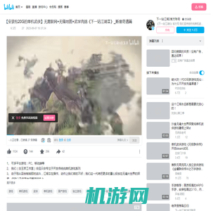 【安装包20G的单机武侠】无需联网+无缝地图+武学肉鸽《下一站江湖Ⅱ》_断崖奇遇篇