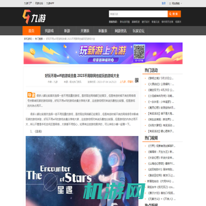 好玩不用wifi的游戏合集 2023不用联网也能玩的游戏大全_九游手机游戏