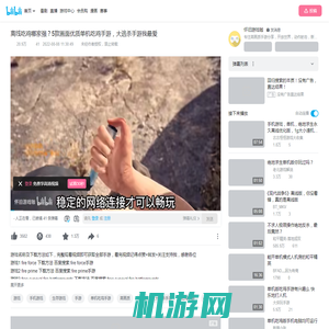 离线吃鸡哪家强？5款画面优质单机吃鸡手游，大逃杀手游我最爱_哔哩哔哩_bilibili