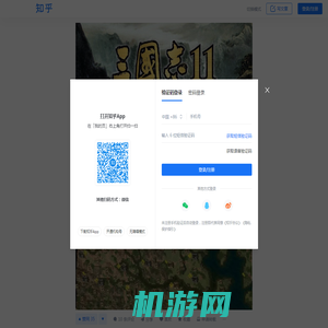 游戏三国（五） - 知乎
