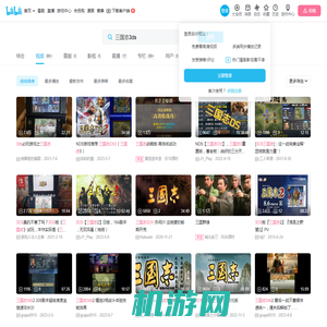 三国志3ds-哔哩哔哩_bilibili