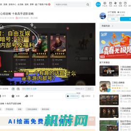 三国志战略版心得攻略 十条高手进阶攻略_哔哩哔哩bilibili_三国志战略版_攻略