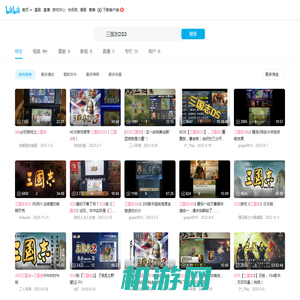 三国志DS3-哔哩哔哩_bilibili