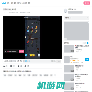 三国吧兄弟发展攻略_哔哩哔哩bilibili_攻略