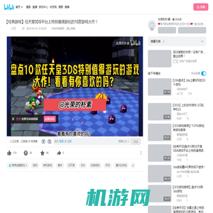 【经典游戏】任天堂3DS平台上特别值得游玩的10款游戏大作！_哔哩哔哩bilibili_塞尔达传说_游戏杂谈