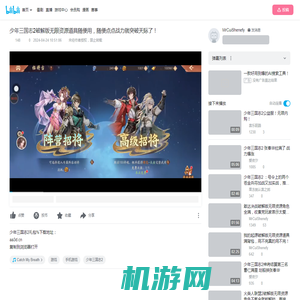 少年三国志2破解版无限资源道具随便用，随便点点战力就突破天际了！