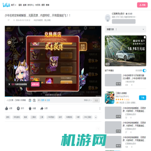 少年名将定制破解版，无限资源，内部特权，开局直接起飞！！_三国志