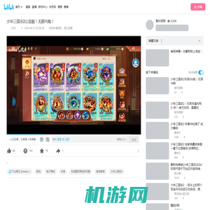 少年三国志2公益服！无限内购！_哔哩哔哩bilibili_游戏推荐