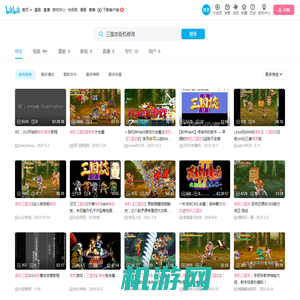 三国志街机修改-哔哩哔哩_bilibili