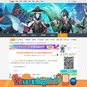 少年三国志2紫金魏延怎么样 少年三国志2紫金魏延武将介绍_少年三国志2_九游手机游戏