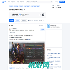 如何评价《三国志·战略版》？ - 知乎