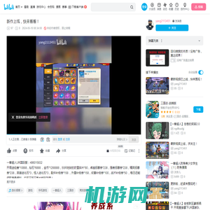 新作上线，快来看看！_哔哩哔哩bilibili_三国志