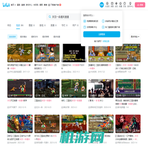 关羽一命通关速通-哔哩哔哩_bilibili