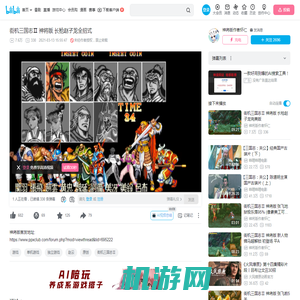 街机三国志Ⅱ 神将版 长枪赵子龙全招式_哔哩哔哩_bilibili