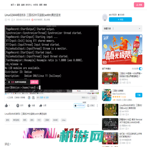 Linux玩MAME街机5: 三国志2中文盗版(wofch)黄忠连发_单机游戏热门视频