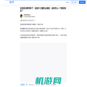 红白机玩家惊呆了：这些FC三国志山寨版，当年怎么一个都没玩过？ - 知乎