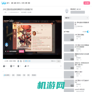 少年三国志2苍金武将至尊宝齐天大圣技能介绍_手机游戏热门视频