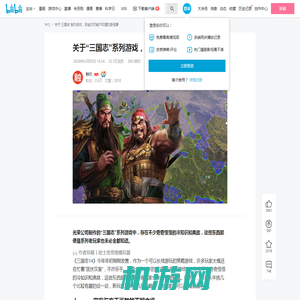 关于“三国志”系列游戏，那些你可能不知道的奇怪事 - 哔哩哔哩