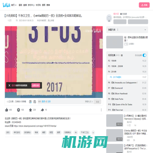 2017年通关_哔哩哔哩_bilibili