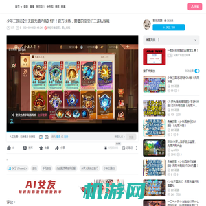 少年三国志2！无限充值内购0.1折！官方扶持，需要的宝宝们三连私我哦