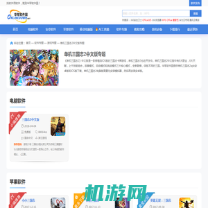 单机三国志2中文版下载_单机三国志2apk_单机三国志2安卓版-华军软件园