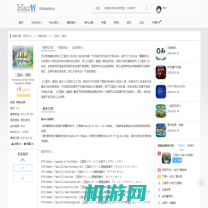 三国志：建造 2.0 for Mac|Mac版下载 | Romance of the Three Kingdoms Maker |    麦克坞 - 苹果软件分享站