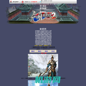 三国群英传2-出场武将-吴国武将_三国群英传2online_官方合作专区_sg2_网络游戏_新浪游戏_新浪网