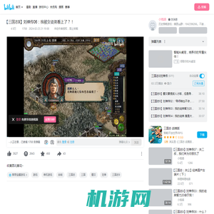 【三国志9】刘禅传06：我被女徒弟看上了？！_哔哩哔哩_bilibili